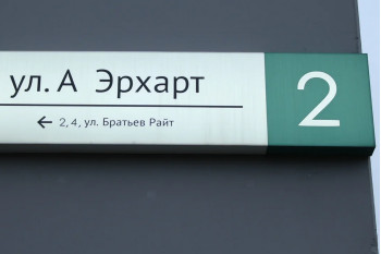 Жилой дом по улице Амелии Эрхарт д. 2 в Копище
