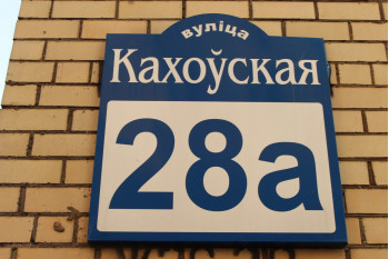 Выполнили перевод нежилого помещения в жилое по ул. Каховская д. 28A г. Минск