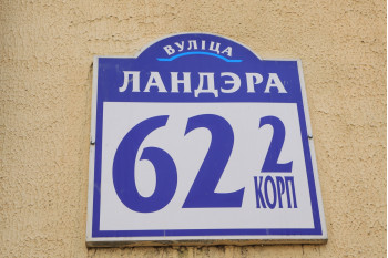 Выполнили проект перепланировки квартиры по ул. Ландера д. 62 к. 2 г. Минск