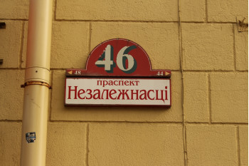 Выполнили перепланировку квартиры по пр-т. Независимости д. 46 г. Минск