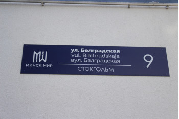 Выполнили объединение двух квартир по ул. Белградская д. 9 г. Минск