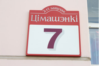 Выполнили согласование самовольной перепланировки квартиры по 2-й переулок Тимошенко д. 7 г. Минск