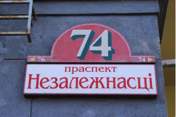 Выполнили проект перепланировки квартиры по пр-т. Независимости д. 74 г. Минск