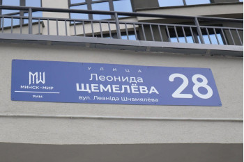 Выполнили согласование самовольной перепланировки квартиры по ул. Леонида Щемелёва д. 28 г. Минск