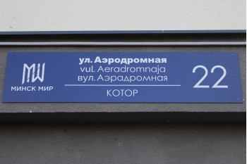 Выполнили проект перепланировки квартиры по ул. Аэродромная д. 22 г. Минск