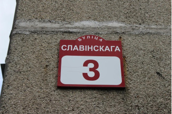 Выполнили перепланировку квартиры по ул. Славинского д. 3 д. Минск