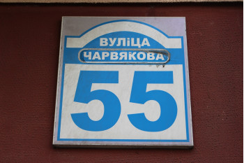 Выполнили согласование самовольной перепланировки квартиры по ул. Червякова д. 55 г. Минск