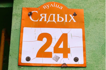 Выполнили согласование самовольной перепланировки квартиры по ул. Седых д. 24 г. Минск