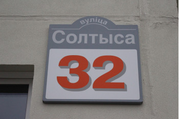 Выполнили объединение двух квартир по ул. Солтыса д. 32 г. Минск