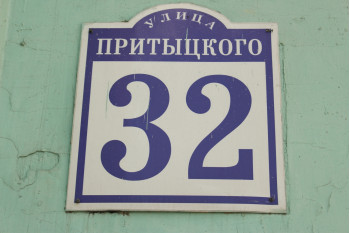 Выполнили проект перепланировки квартиры по ул. Притыцкого д. 32 г. Минск