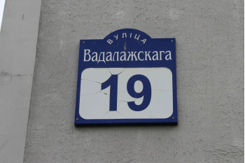 Выполнили перепланировку квартиры по ул. Водолажского д. 19 г. Минск