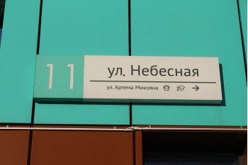 Выполнили перепланировку квартиры по ул. Небесная д. 11 д. Копище