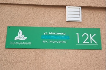 Выполнили согласование самовольной перепланировки квартиры по ул. Макаёнка 12К г. Минск