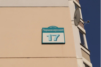 Выполнили согласование самовольной перепланировки квартиры по ул. Германовская д. 17 г. Минск