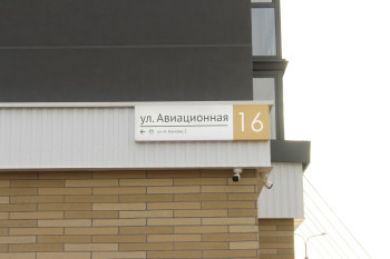 Выполнили проект перепланировки квартиры по ул. Авиационная д. 16 д. Копище