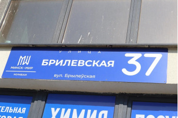 Жилой дом по улице Брилевская д. 37 в Минске