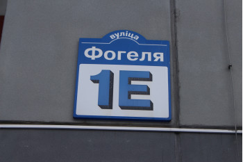 Выполнили перепланировку квартиры по ул. Фогеля д. 1E г. Минск