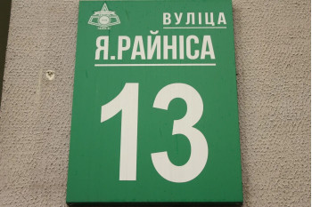 Выполнили перепланировку квартиры по ул. Райниса д. 13 г. Минск