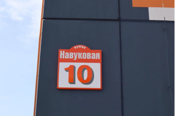 Выполнили перепланировку квартиры по ул. Навуковая д. 10 г. Минск