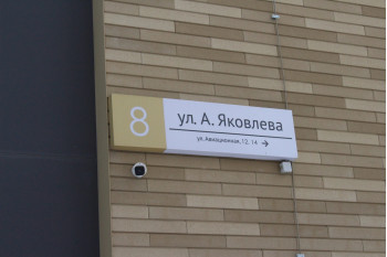 Жилой дом по улице Яковлева д. 8 в Копище