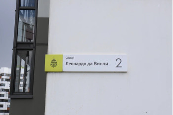 Выполнили согласование самовольной перепланировки квартиры по ул. Леонардо да Винчи д. 2 д. Копище