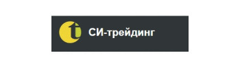 СИ-трейдинг