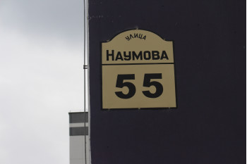 Выполнили перепланировку квартиры по ул. Наумова д. 55 г. Бобруйск