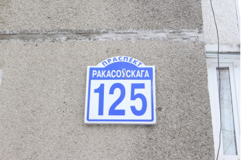 Выполнили согласование самовольной перепланировки квартиры по пр-т. Рокоссовского д. 125 г. Минск