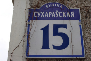 Выполнили согласование самовольной перепланировки квартиры по ул. Сухаревская д. 15 г. Минск