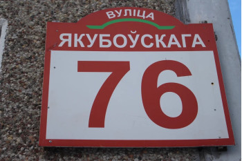 Выполнили проект перепланировки квартиры по ул. Якубовского д. 76 г. Минск