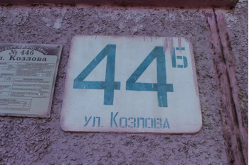 Выполнили согласование самовольной перепланировки квартиры по ул. Козлова д. 44Б г. Солигорск