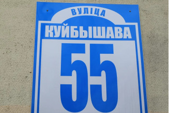 Выполнили согласование самовольной перепланировки квартиры по ул. Куйбышева д. 55 г. Минск