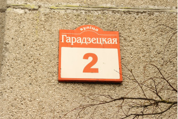 Выполнили перепланировку квартиры по ул. Городецкая д. 2 г. Минск