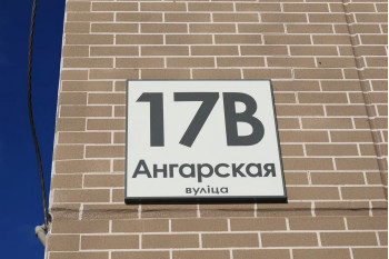 Выполнили объединение двух квартир по ул. Ангарская д. 17В г. Минск
