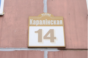 Выполнили проект перепланировки квартиры по ул. Каролинская д. 14 г. Минск