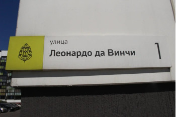 Жилой дом по улице Леонардо Да Винчи д. 1 в Копище