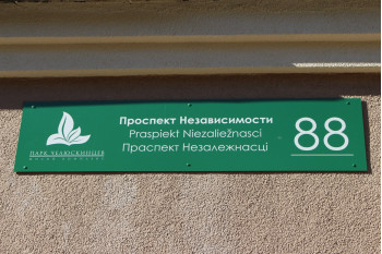Выполнили объединение двух квартир по пр-т. Независимости д. 88 г. Минск