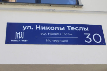 Выполнили согласование самовольной перепланировки квартиры по ул. Николы Теслы д. 30 г. Минск