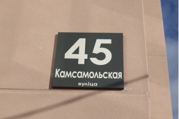 Выполнили проект перепланировки квартиры по ул. Комсомольская д. 45 г. Смолевичи