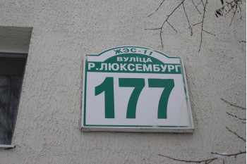 Выполнили перепланировку квартиры по ул. Розы Люксембург д. 177 г. Минск