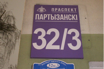 Выполнили перепланировку квартиры по пр-т Партизанский д. 32 к. 3 г. Минск
