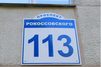 Выполнили согласование самовольной перепланировки квартиры по пр-т. Рокоссовского д. 113 г. Минск