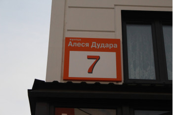 Выполнили перепланировку квартиры по ул. Дудара д. 7 д. Минске