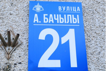 Жилой дом по улице Бачило д. 21 в Минске