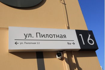 Жилой дом по улице Пилотная д. 16 в Копище