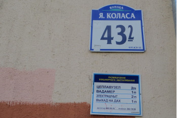 Выполнили согласование перепланировки квартиры по ул. Якуба Коласа 43 к.2 г. Минск