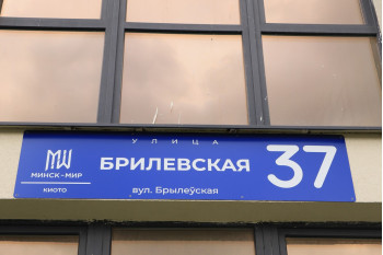 Выполнили согласование самовольной перепланировки квартиры по ул. Брилевская д. 37 г. Минск