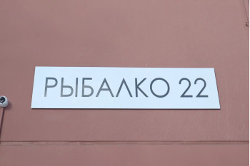 Выполнили перепланировку квартиры по ул. Рыбалко д. 22 г. Минск