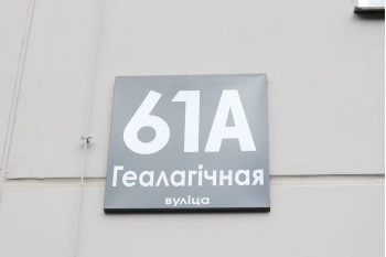 Выполнили объединение двух квартир по ул. Геологическая д. 61А г. Минск