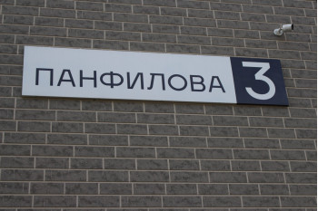 Выполнили согласование самовольной перепланировки квартиры по ул. Панфилова д. 3 г. Минск